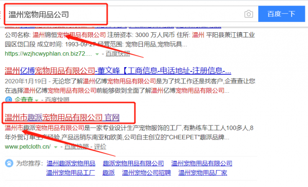 溫州市趣派寵物用品攜手海洋網(wǎng)絡(luò)，共筑寵物用品線(xiàn)上銷(xiāo)售新高地